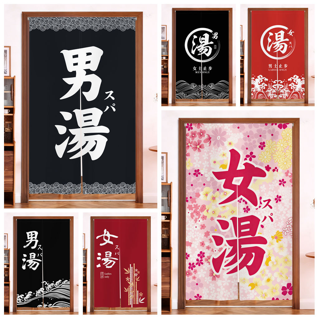 Japanese Home Bathroom Design - Japanischer Onsen Noren Türvorhang, traditionelles Wellen-,